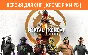 Mortal Kombat 1 Khaos Reigns Expansion KEY no RU BY