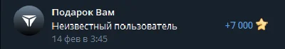 💯 Telegram stars without login from 50⭐
