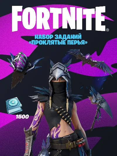 🌎 Проклятые перья +1500 ВБ PC/XBOX/PS АКТИВАЦИЯ🌎