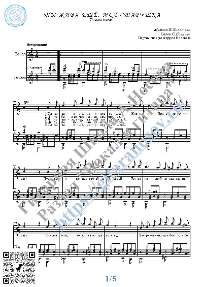 Ты жива еще, моя старушка (Вокал Гитара Ноты Табы)