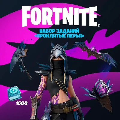 FORTNITE Witching Wing Quest Pack + 1500VB🟡XBOX|PC KEY