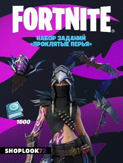 🟢Fortnit -Witching Wing Quest Pack +1500  ACTIVATION🟢
