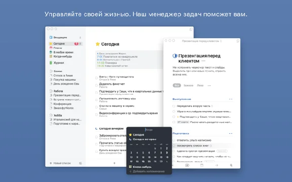 ⚡ Things 3 for MAC AppStore MacOS