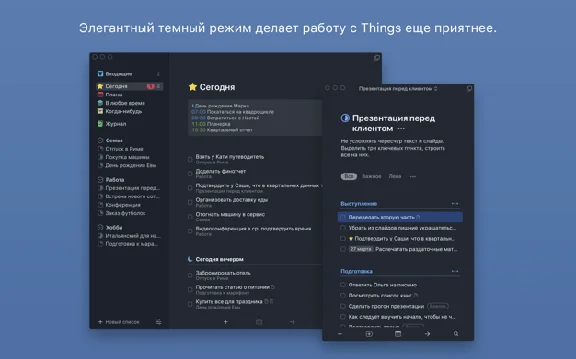⚡ Things 3 for MAC AppStore MacOS