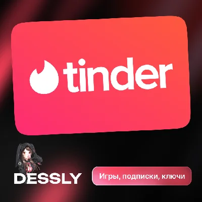 💗TINDER PLUS \ GOLD 1 MONTH💗🔥 EUROPE 🌏