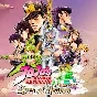 🔴 Jojos Bizarre Adventure: Eyes Of Heaven❗️PS4 🔴TR