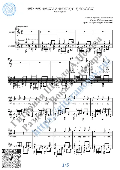 То не ветер ветку клонит (Вокал Гитара Ноты Табы)