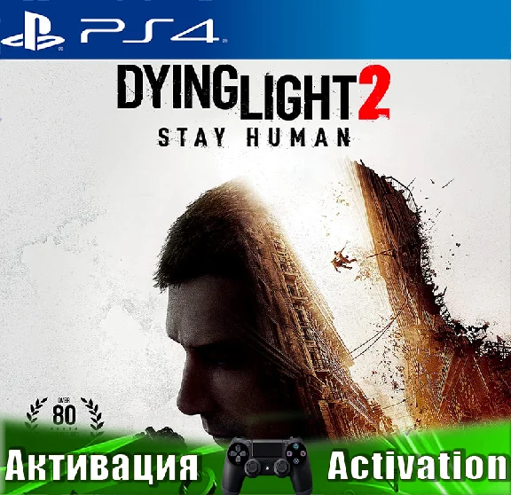 🎮Dying Light 2 Stay Human (PS4/RUS) Активация✅