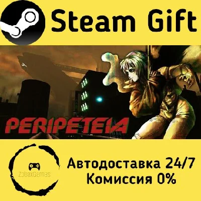 🚀 Peripeteia 🤖 Steam Gift РФ + другие ⚡ Автодоставка