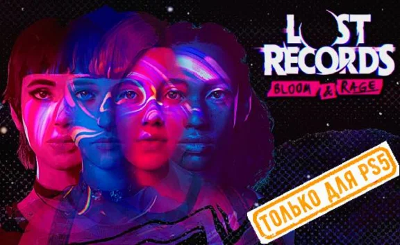 💠 Lost Records: Blood & Rage (PS5/RU) 3 - Activation