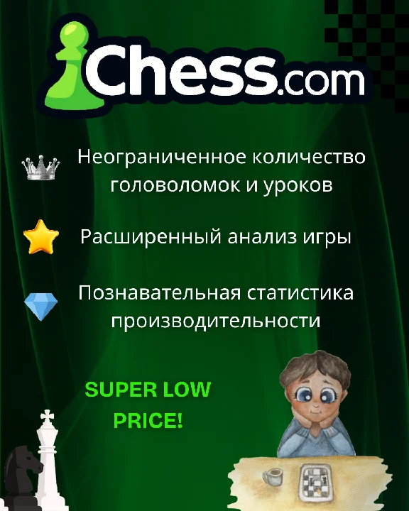 ♛ CHESS.COM 🏆 GOLD PLATINUM DIAMOND 1/12 MONTHS 🤔