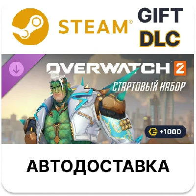 ✅Overwatch 2 Starter Pack: Season 15🎁Steam🌐