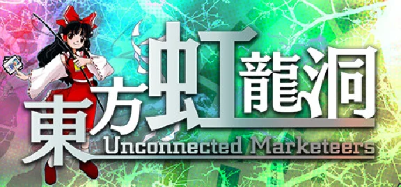 東方虹龍洞 ～ Unconnected Marketeers 💎 STEAM GIFT РОССИЯ