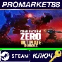 ⭐ Generation Zero Ultimate Bundle 2024 PC Steam Key 🔑E