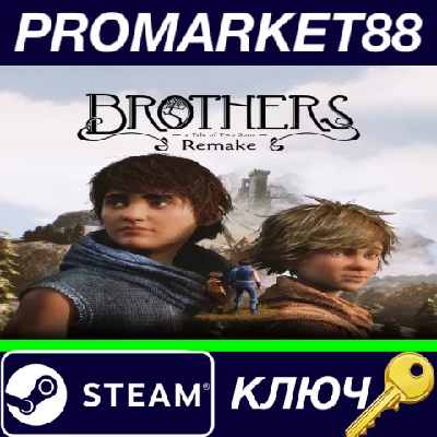 ⭐ Brothers: A Tale of Two Sons Remake PC Steam Key 🔑EU