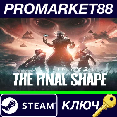 ⭐ Destiny 2 - The Final Shape DLC PC Steam Key 🔑EU+US