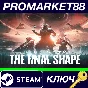 ⭐ Destiny 2 - The Final Shape DLC PC Steam Key 🔑EU+US