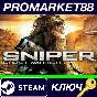 ⭐ Sniper: Ghost Warrior PC Steam Key 🔑 EU+US