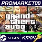 ⭐ Grand Theft Auto IV Complete Edition PC Steam Key 🔑E