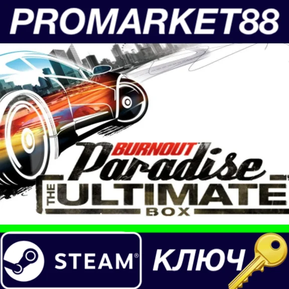 ⭐ Burnout Paradise: The Ultimate Box Steam Key 🔑GLOBAL
