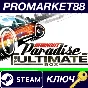 ⭐ Burnout Paradise: The Ultimate Box Steam Key 🔑GLOBAL
