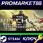 ⭐ The Witcher 2: Assassins of Kings Enhanced Edition RU