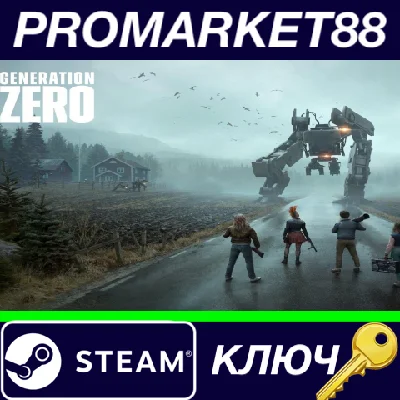 ⭐ Generation Zero PC Steam Key 🔑 EU+US