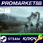 ⭐ Generation Zero PC Steam Key 🔑 EU+US