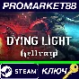 ⭐ Dying Light - Hellraid DLC PC Steam Key 🔑EUROPE