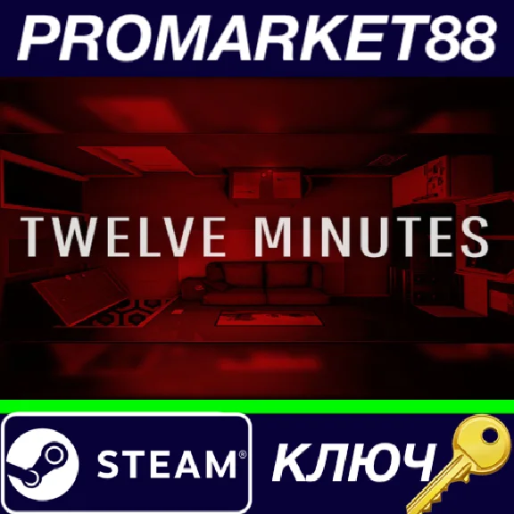 ⭐ Twelve Minutes Steam КЛЮЧ 🔑 GLOBAL