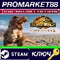 ⭐ Jurassic World Evolution 2: Premium Edition 2022 Stea