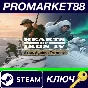 ⭐ Hearts of Iron IV - Arms Against Tyranny DLC EU Steam