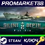 ⭐ Silent Depth 2: Pacific Steam КЛЮЧ 🔑 GLOBAL