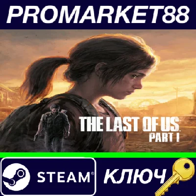 ⭐ The Last of Us Part 1 PC Steam Key 🔑 EU+US