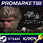 ⭐ Black Myth: Wukong PC Steam Key 🔑 USA