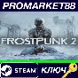 ⭐ Frostpunk 2 Deluxe Edition PC Steam Key 🔑EU+US