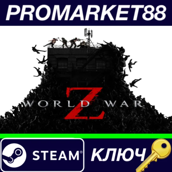 ⭐ World War Z PC Steam Key 🔑 USA