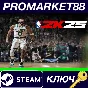 ⭐ NBA 2K25 PC Steam Key 🔑 EU+US