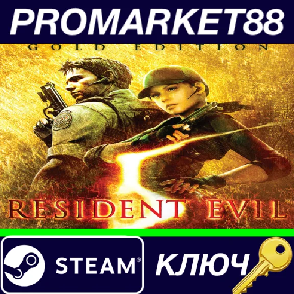 ⭐ Resident Evil 5 Gold Edition PC Steam Key 🔑EU+US