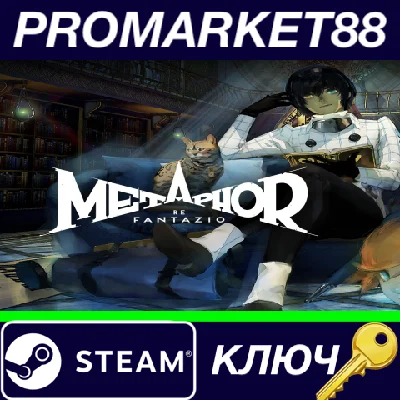 ⭐ Metaphor: ReFantazio PC Steam Key 🔑 EU+US