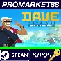 ⭐ DAVE THE DIVER Deluxe Edition PC Steam Key 🔑EU+US