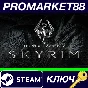 ⭐ The Elder Scrolls V: Skyrim Special Edition TR Steam