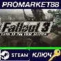 ⭐ Fallout 3 GOTY TR PC Steam Key 🔑 TURKEY
