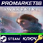 ⭐ Unknown 9: Awakening PC Steam Key 🔑 EU+US