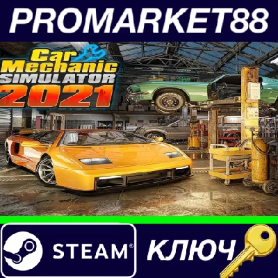 ⭐ Car Mechanic Simulator 2021 PC Steam Key 🔑EU+US