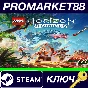⭐ LEGO Horizon Adventures NA PC Steam Key 🔑USA
