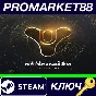⭐ Destiny 2: The Light & Darkness Collection PC Steam K