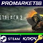 ⭐ S.T.A.L.K.E.R. 2: Heart of Chornobyl PC Steam Key 🔑U
