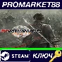 ⭐ Dynasty Warriors: Origins PC Steam Key 🔑EU+US