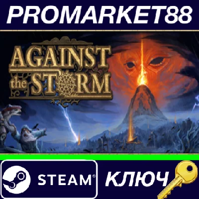 ⭐ Against the Storm PC Steam Key 🔑 EU+US